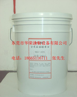 高温链条油
